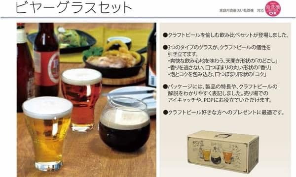 日本餐具 東洋佐佐木啤酒杯三件禮盒組 王球餐具