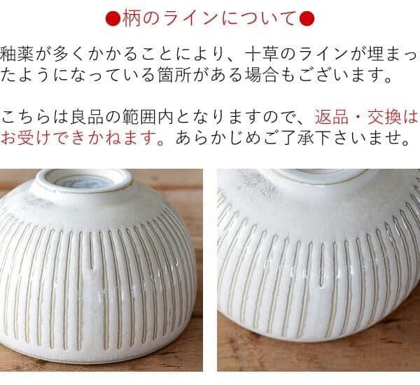 日本餐具 美濃燒陶瓷碗 十草飯碗 沙拉碗 王球餐具 (15)