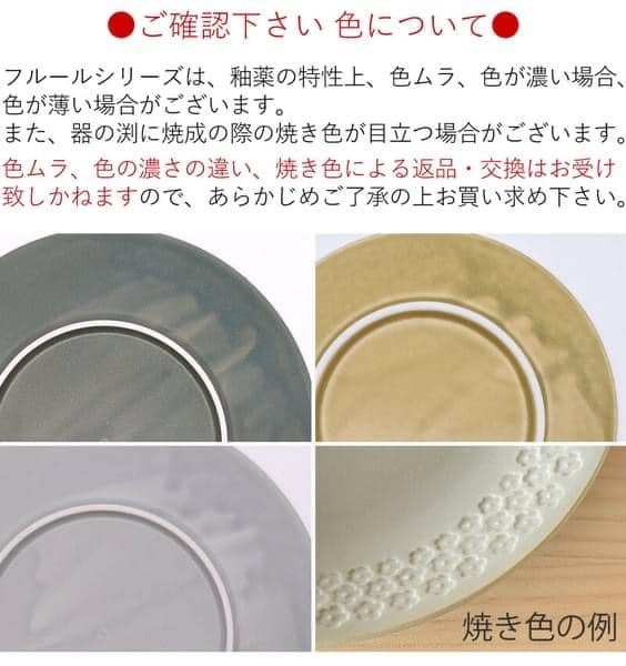 日本餐具 美濃燒瓷碗 壓花附蓋小缽13cm 王球餐具 (4)