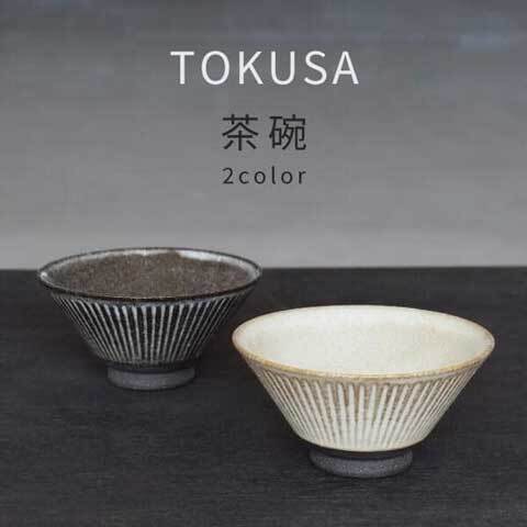 日本餐具-美濃燒陶瓷-德草陶瓷飯碗12cm-王球餐具-(21)