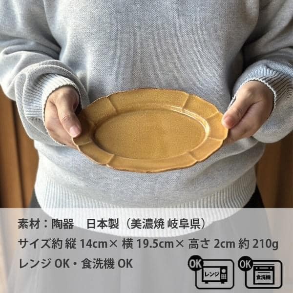 日本餐具 美濃燒陶瓷 仿古橢圓盤19.5cm 王球餐具 (6)
