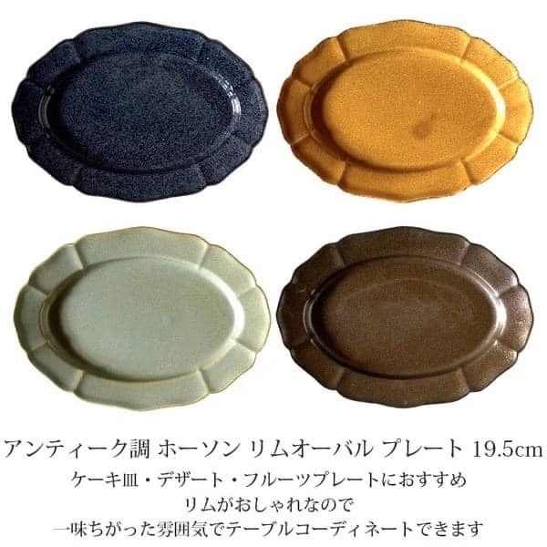 日本餐具 美濃燒陶瓷 仿古橢圓盤19.5cm 王球餐具 (11)