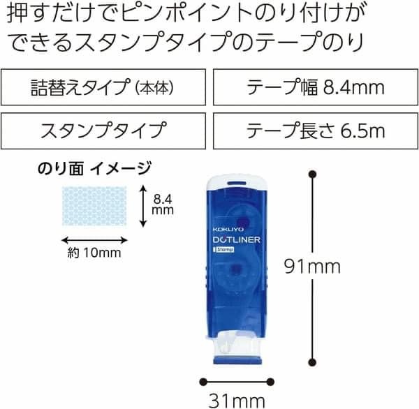 日本雜貨 國譽好黏便利貼雙面膠帶 印章式 王球餐具 (6)