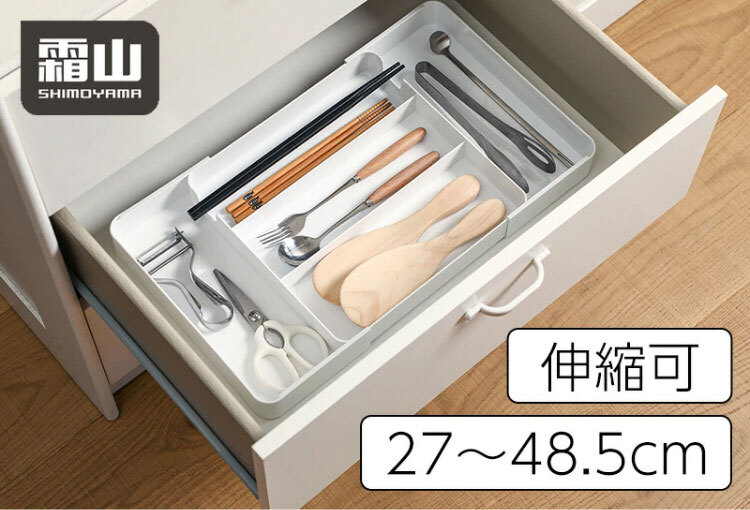 日本雜貨 霜山廚房用品 抽屜伸縮收納盒 收納盒 王球餐具