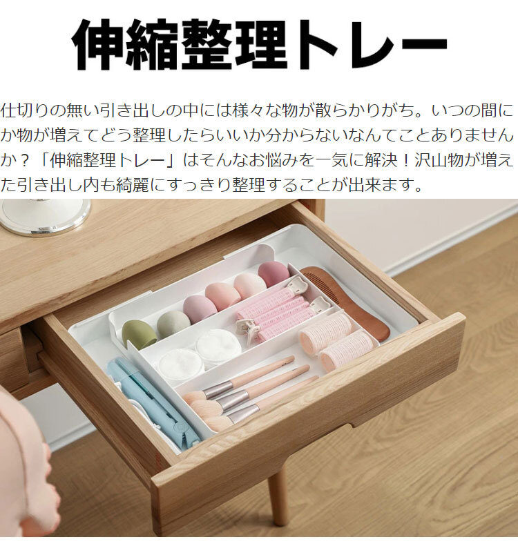 日本雜貨 霜山廚房用品 抽屜伸縮收納盒 收納盒 王球餐具 (2)
