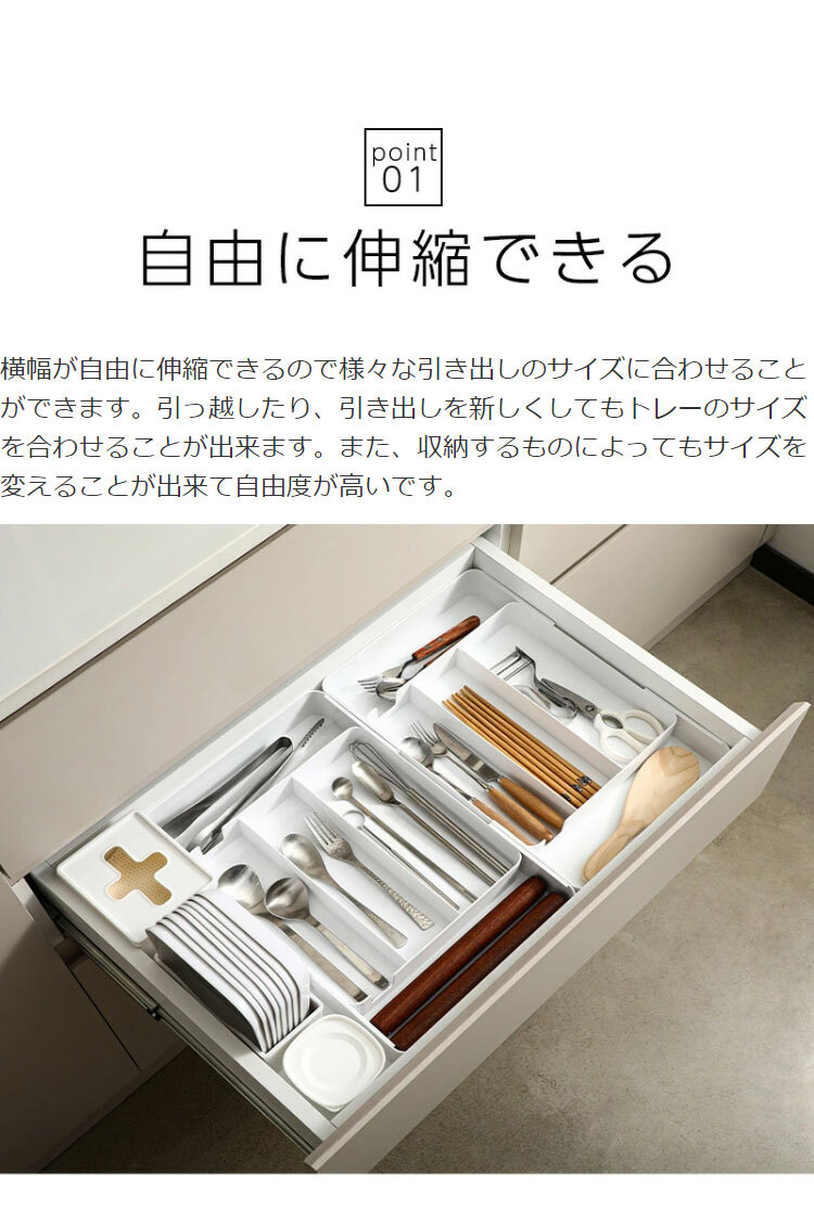 日本雜貨 霜山廚房用品 抽屜伸縮收納盒 收納盒 王球餐具 (3)