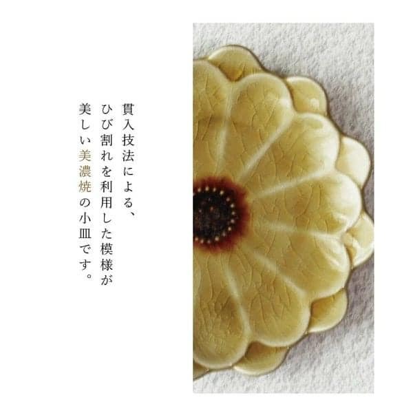 日本餐具  美濃瓷Fiore小餐盤子 王球餐具 (3)
