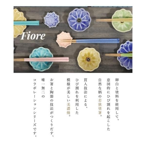 日本餐具  美濃瓷Fiore小餐盤子 王球餐具