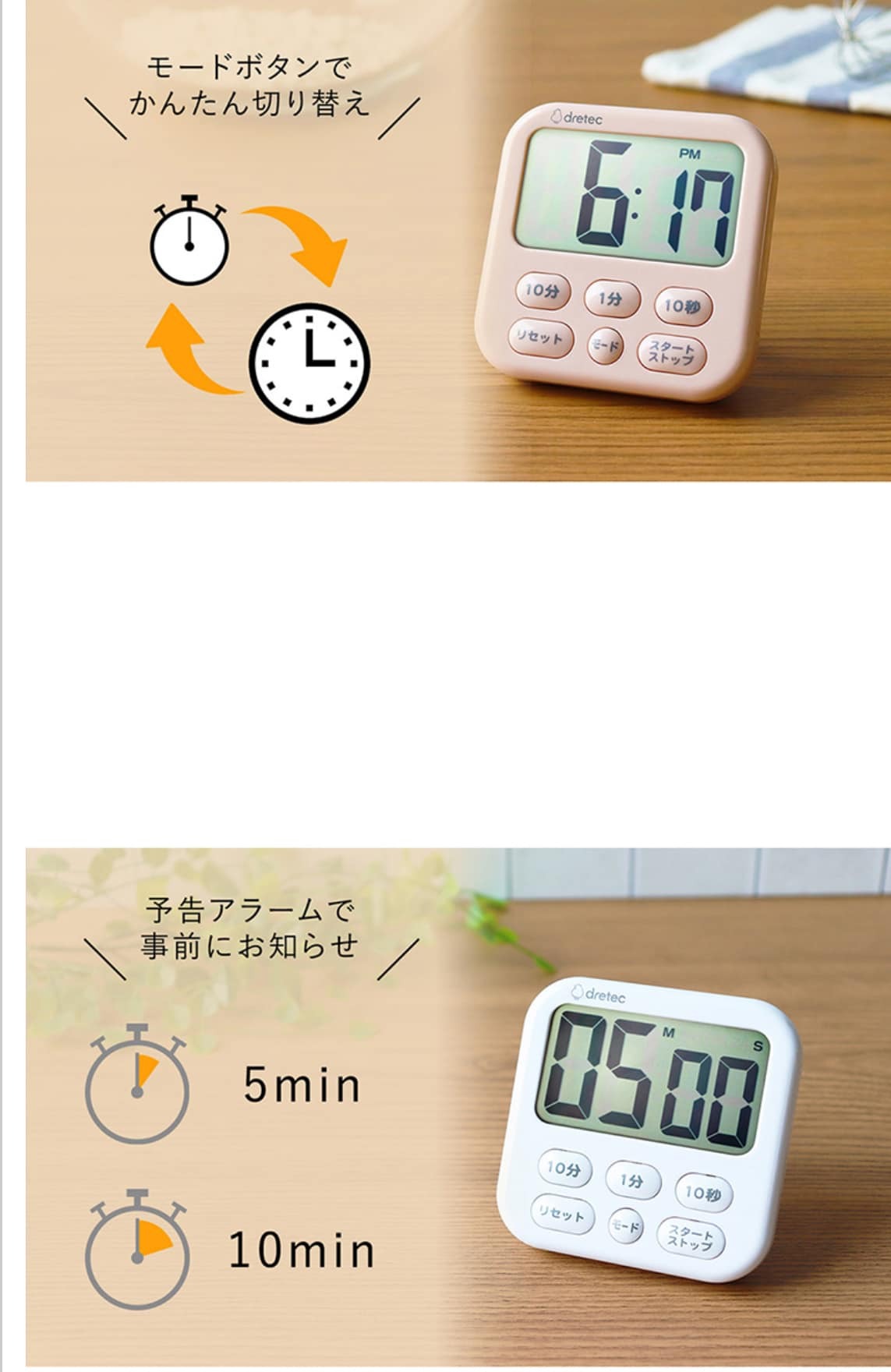 日本餐具 DRETEC大螢幕時鐘烹飪料理計時器 王球餐具 (3)