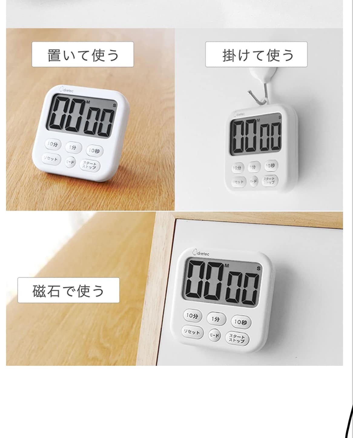 日本餐具 DRETEC大螢幕時鐘烹飪料理計時器 王球餐具 (4)