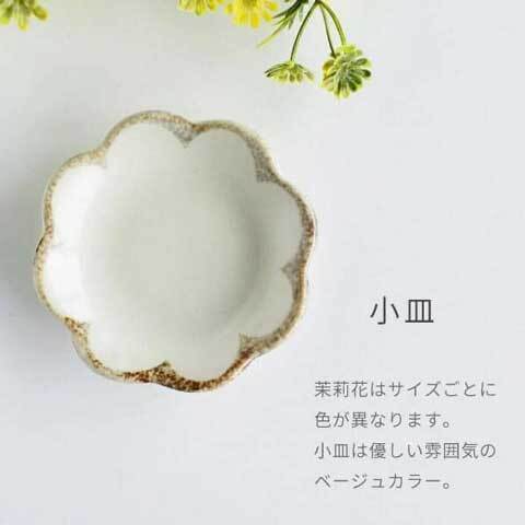 日本餐具-美濃燒茉莉花餐盤-日本餐盤-美濃燒茉莉花小碟子-王球餐具-(111)