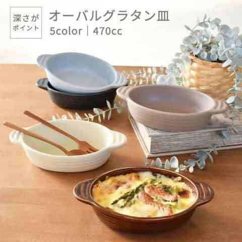 日本餐具-美濃燒5色橢圓烤盤470ml-王球餐具-(41)