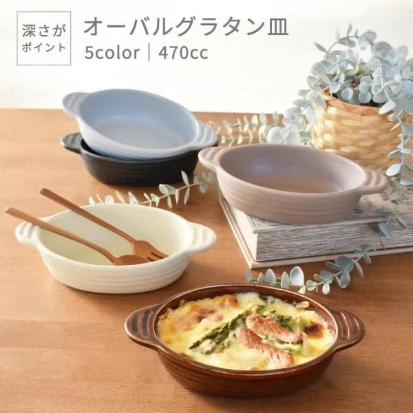 日本餐具 美濃燒5色橢圓烤盤470ml 王球餐具 (4)
