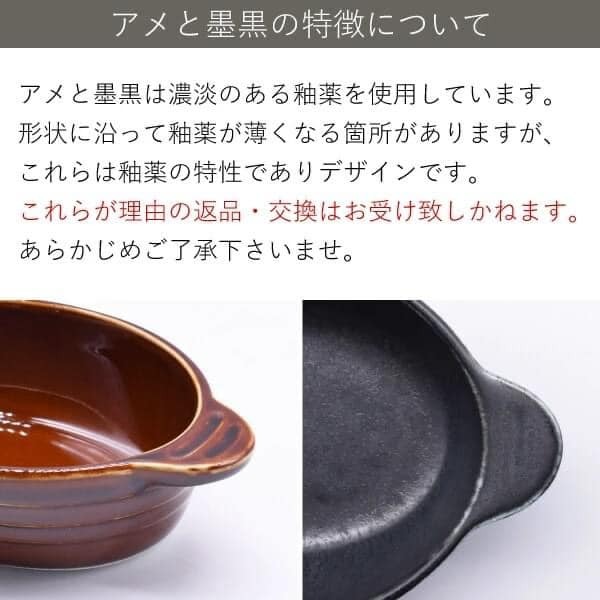 日本餐具 美濃燒5色橢圓烤盤470ml 王球餐具 (8)