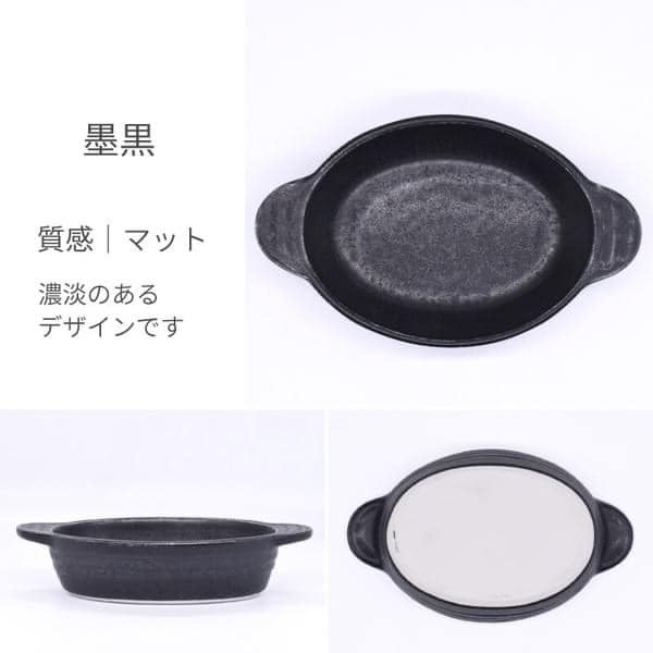 日本餐具 美濃燒5色橢圓烤盤470ml 王球餐具 (5)