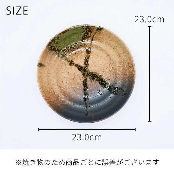 日本餐盤 美濃燒餐具 信樂義大利盤23cm 王球餐具 (4)