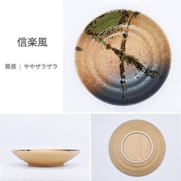 日本餐盤 美濃燒餐具 信樂義大利盤23cm 王球餐具 (2)