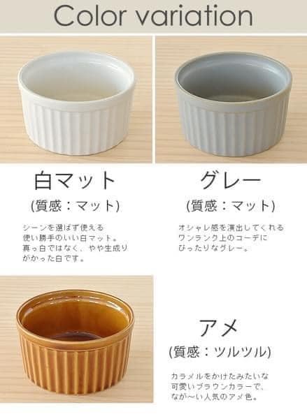 日本餐具 美濃燒餐具 舒芙蕾烤皿160cc 王球餐具 (2)