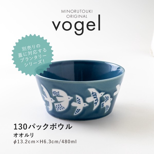 日本餐具 美濃燒陶瓷碗缽 PLANTAREE小鳥碗缽13.2cm 王球餐具 (8)