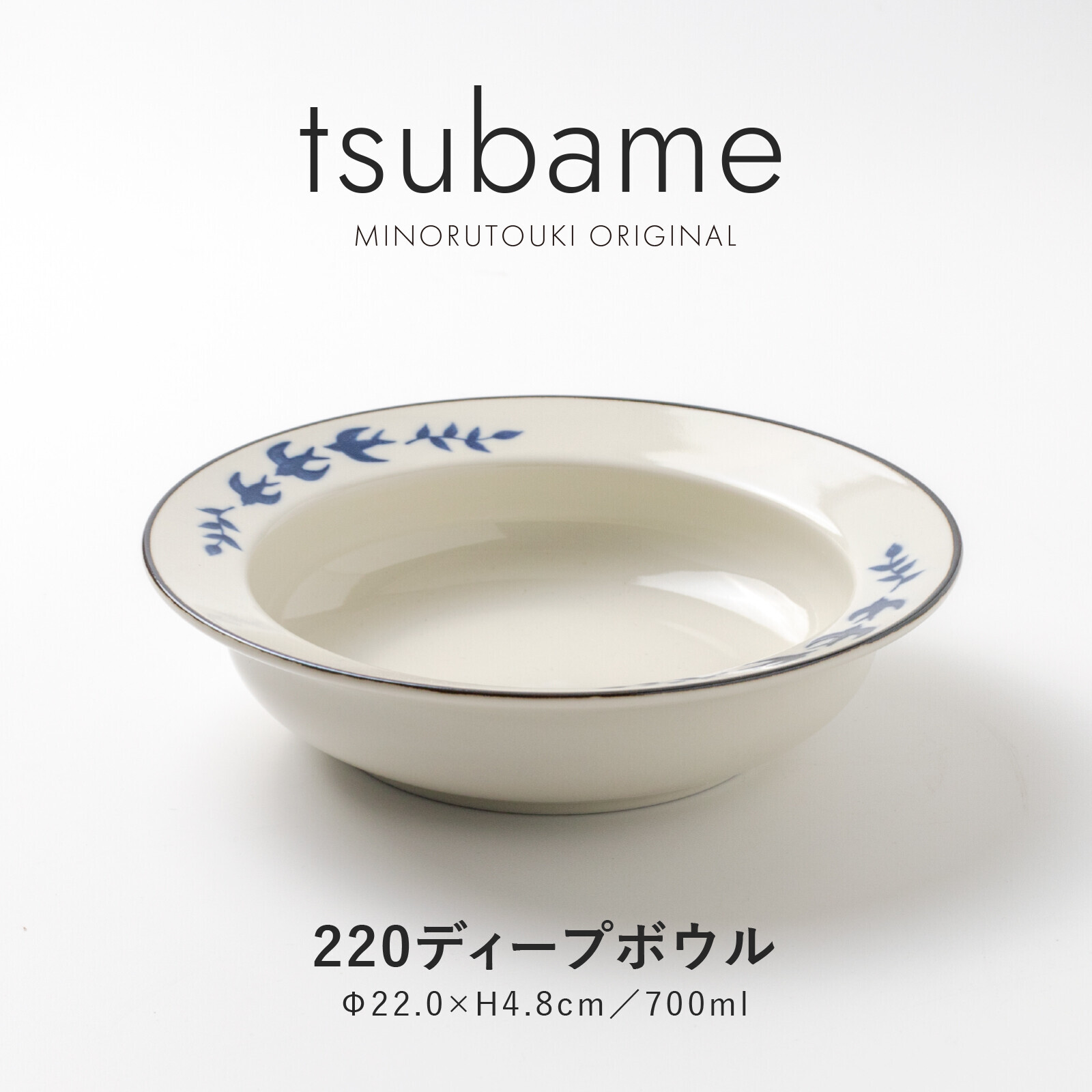 日本餐盤-美濃燒餐具-燕子深盤22cm-王球餐具 (5)