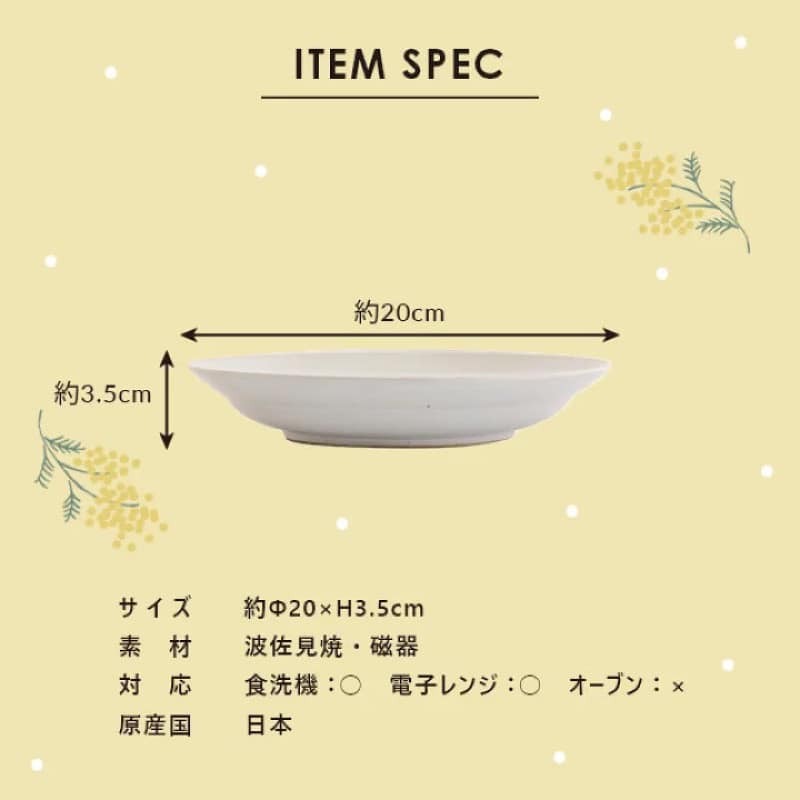 日本餐盤 波佐見燒餐盤 含羞草大盤20cm 日本餐具 波佐見燒瓷盤 含羞中盤15.5cm 王球餐具 (13)
