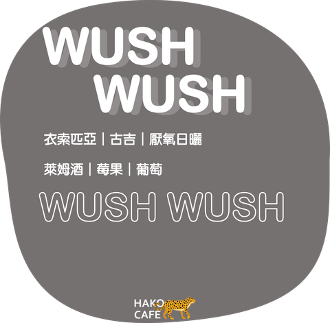 淺-WUSHWUSH