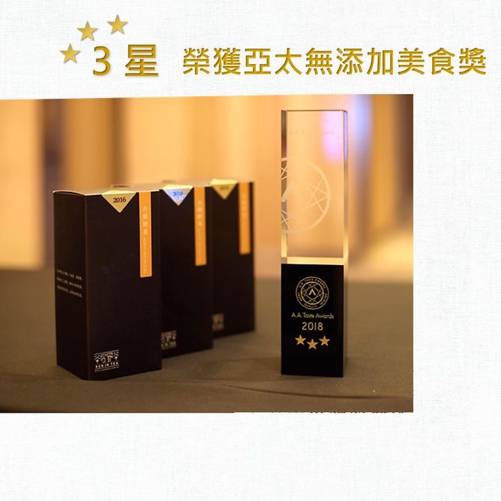 亞太無添加美食獎 3星.jpg