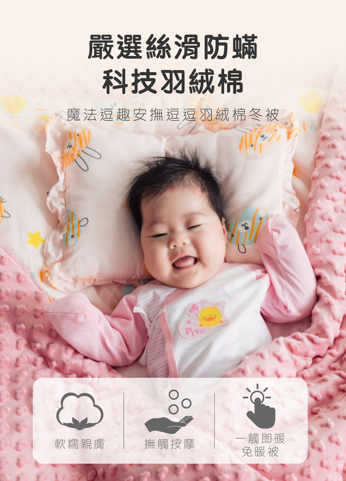 新上市棉品_產品活動頁7