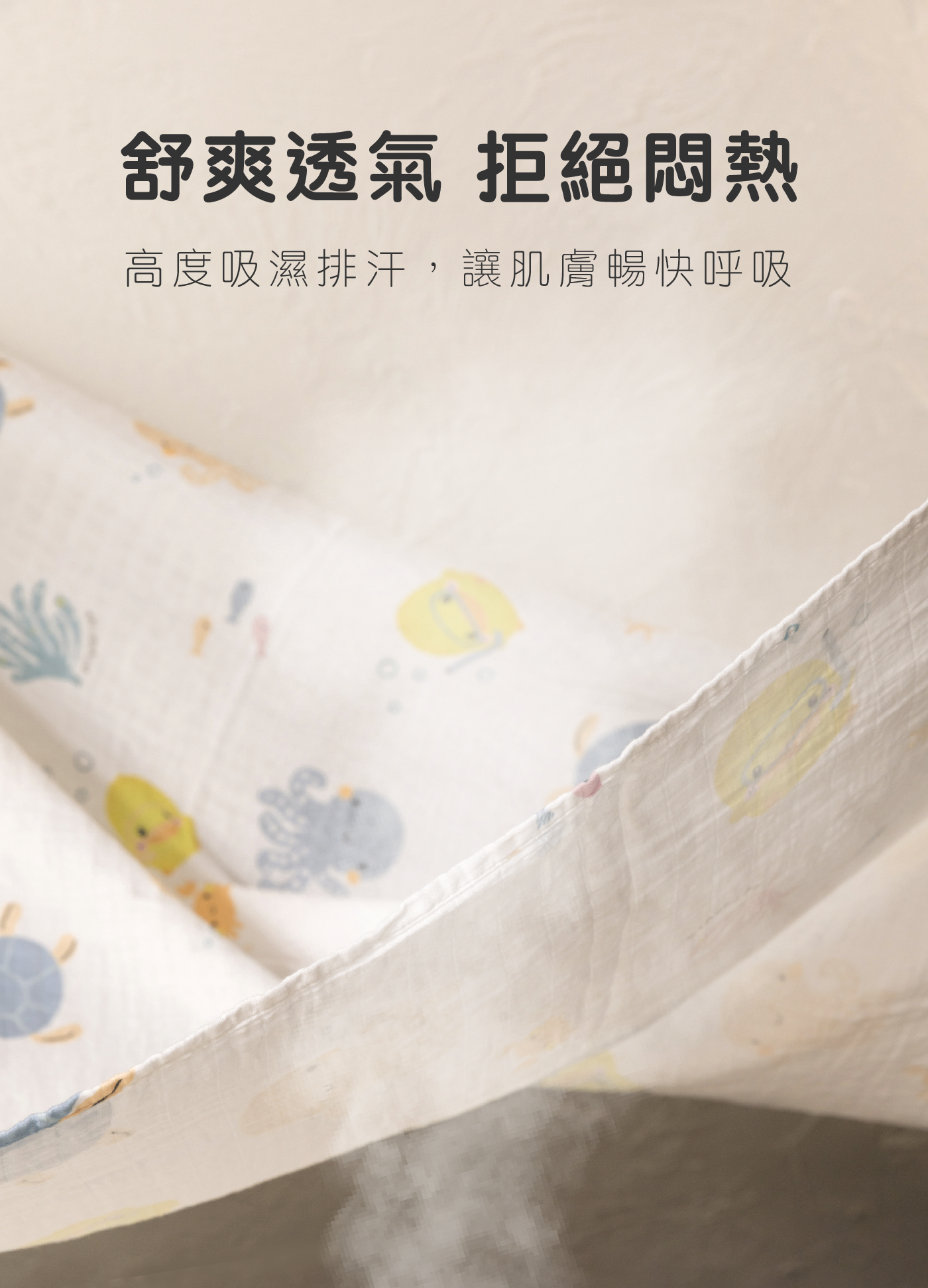 新上市棉品_產品活動頁16