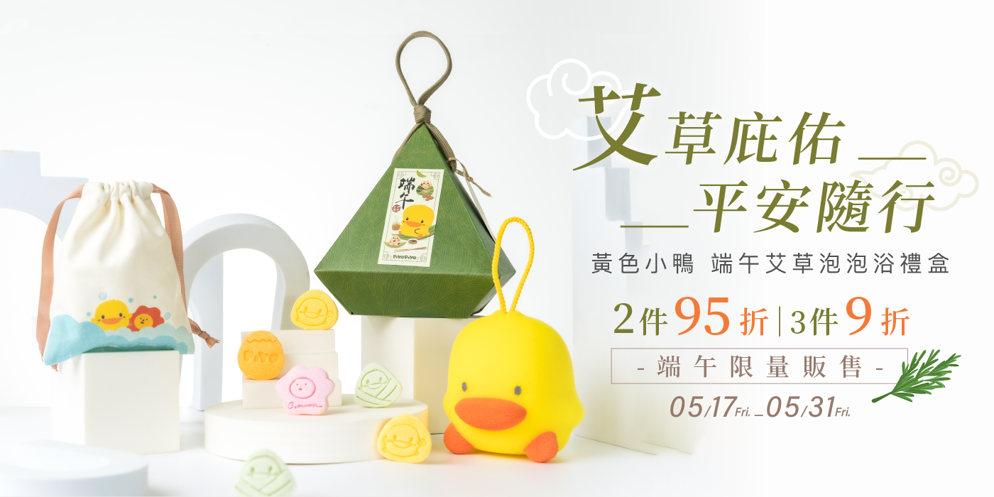  | 黃色小鴨Piyo官方購物網 ｜32年的陪伴最安心