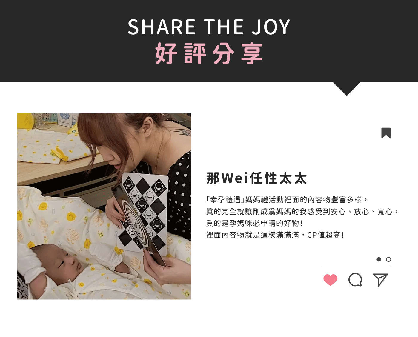 好孕祝福鴨_02好評輪播-1 (2)
