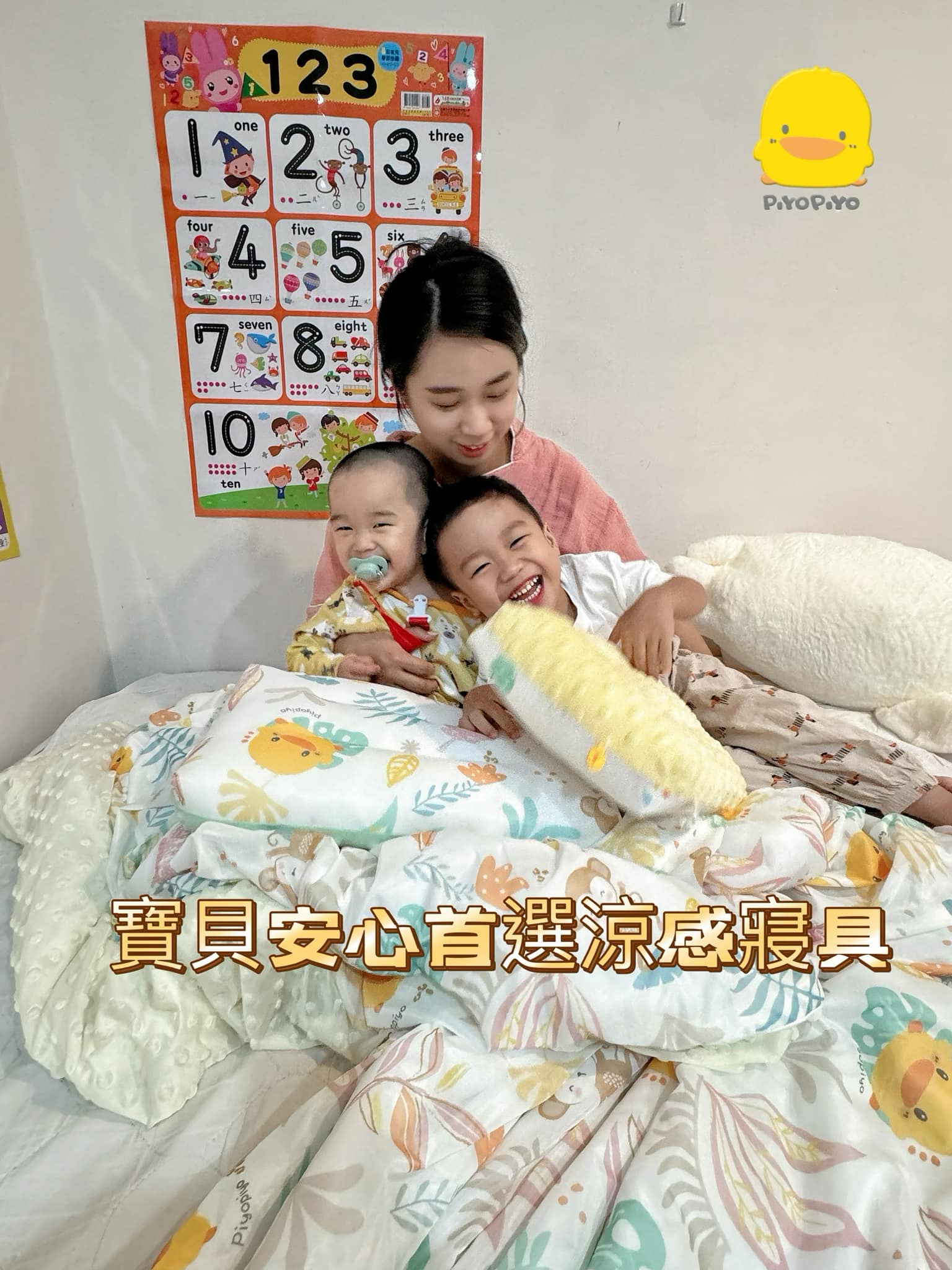 黃色小鴨Piyo｜楊芹芹｜黃色小鴨 睏好好體感瞬涼逗逗被