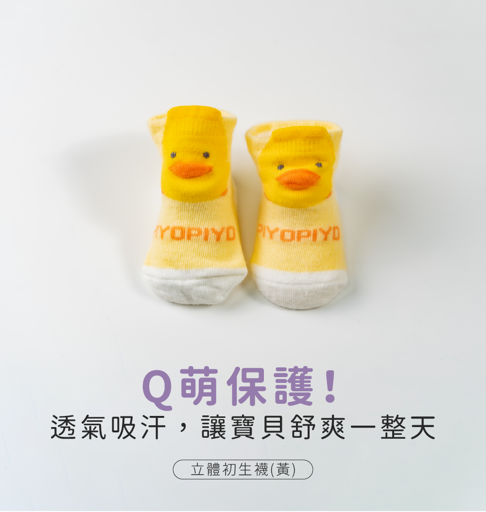 新生純棉紗布彌月禮盒_18-襪子 首圖