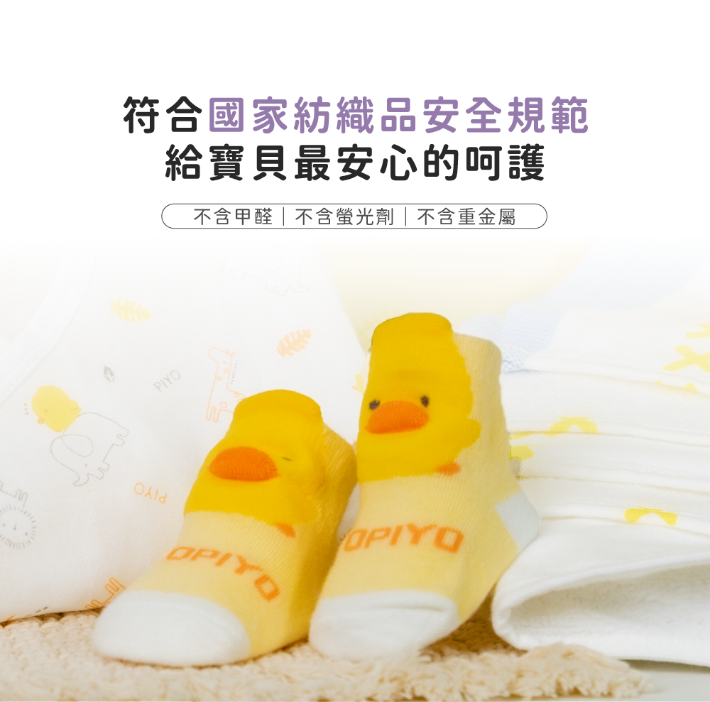 新生純棉紗布彌月禮盒_22-襪子 安全無毒