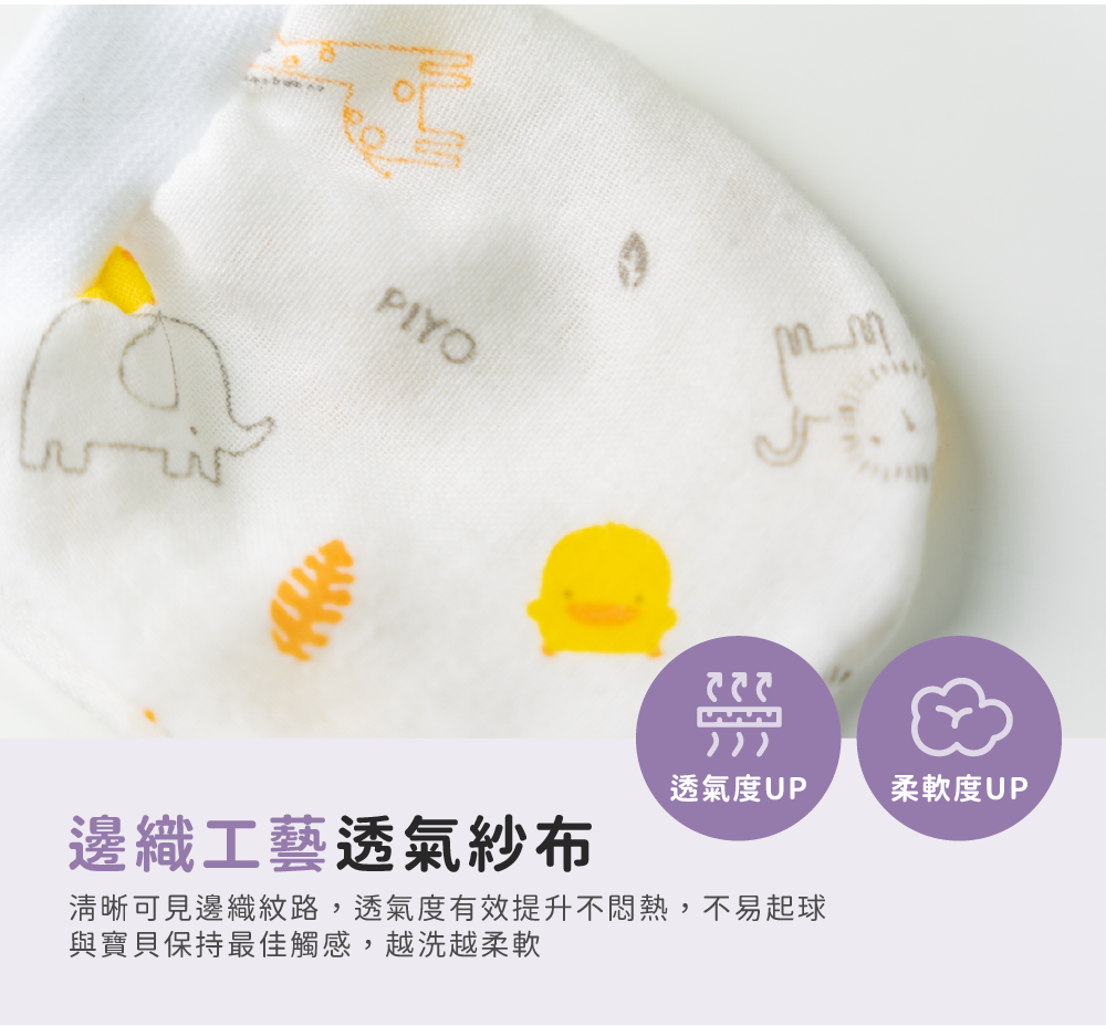 新生純棉紗布彌月禮盒_13-手套 編織工藝