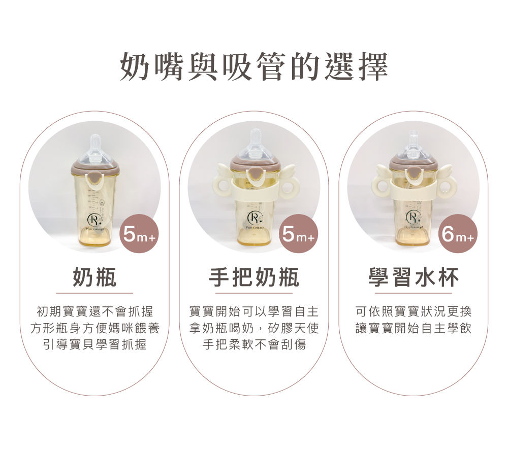 奶嘴+吸管_20-奶嘴吸嘴選擇