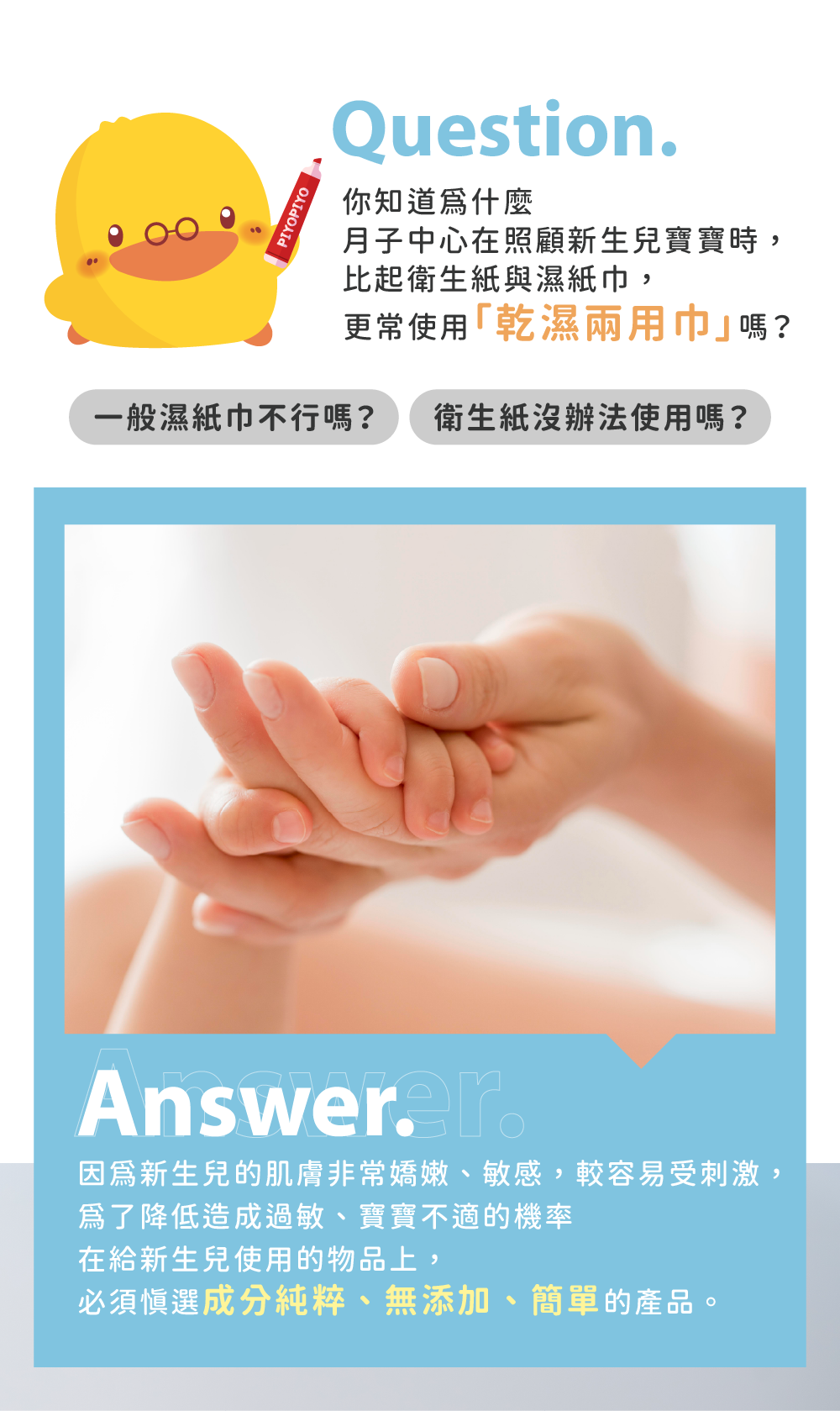 珍珠紋柔韌升級嬰兒綿柔巾_02-為什麼要使用綿柔巾