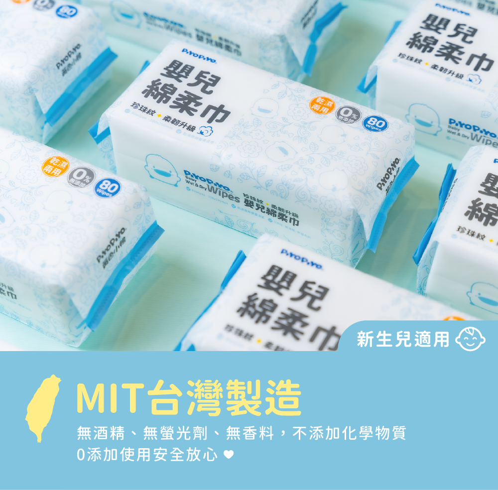 珍珠紋柔韌升級嬰兒綿柔巾_09-MIT製造