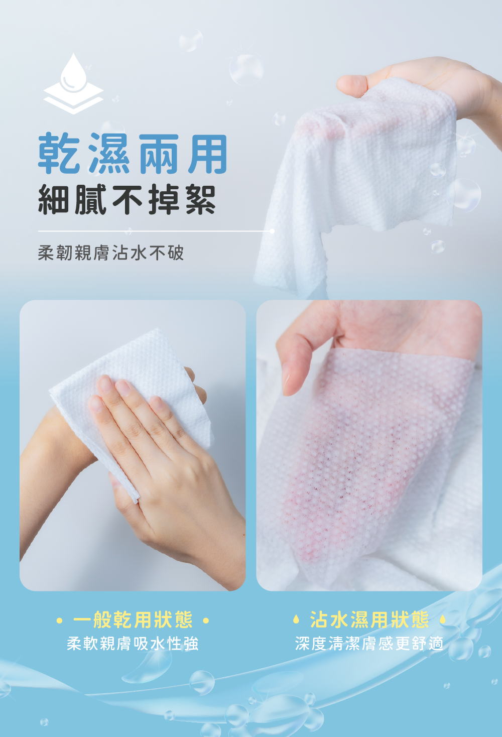 珍珠紋柔韌升級嬰兒綿柔巾_07-乾濕兩用