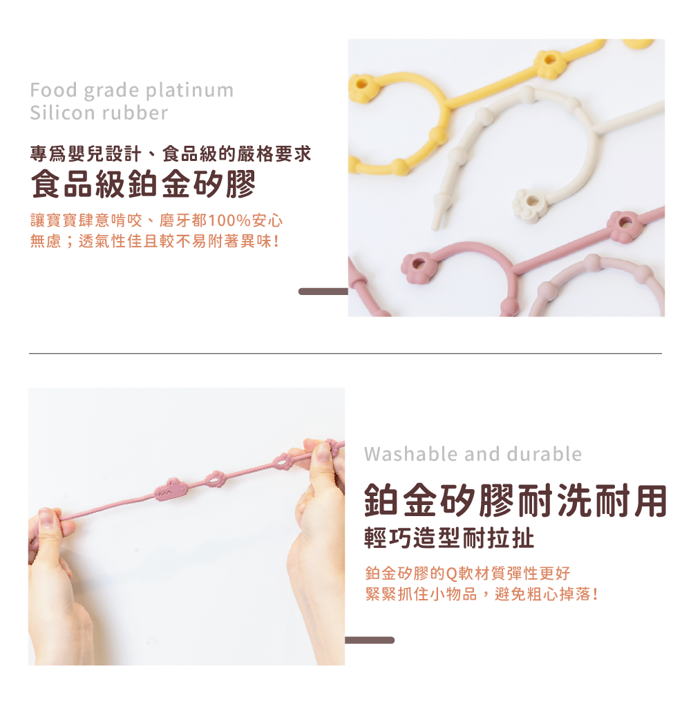 鉑金矽膠防掉繩_02-鉑金矽膠特性