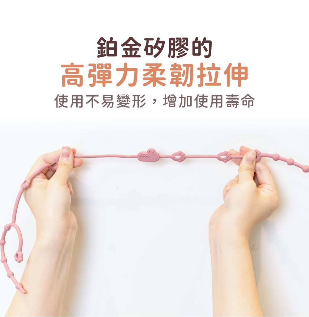 鉑金矽膠防掉繩_06-耐拉伸