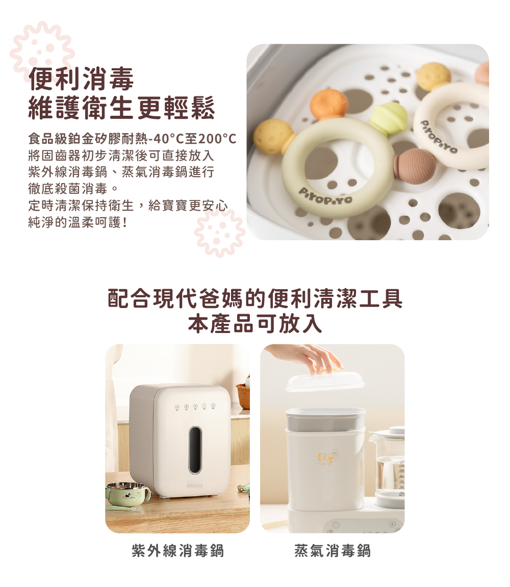 鉑金矽膠防掉繩_07-消毒