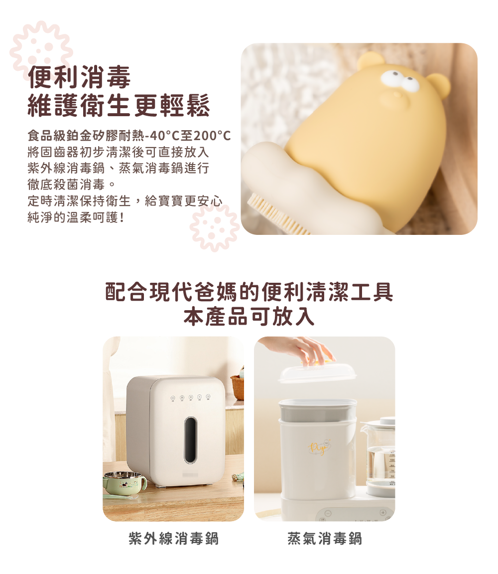 鉑金矽膠動物洗澡玩具_07-消毒