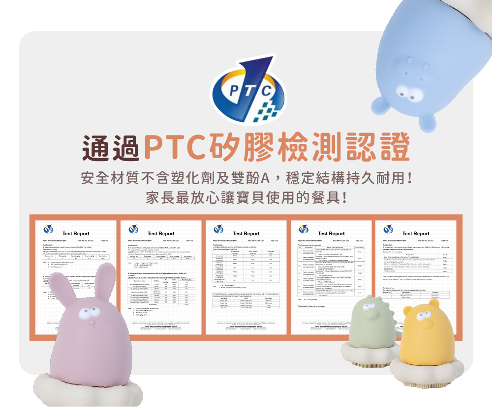 鉑金矽膠動物洗澡玩具_08-矽膠檢驗