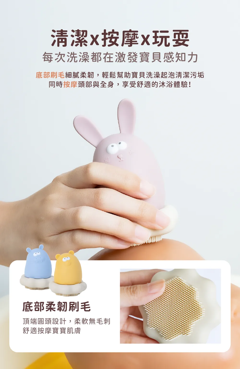 鉑金矽膠動物洗澡玩具_03-按摩洗澡