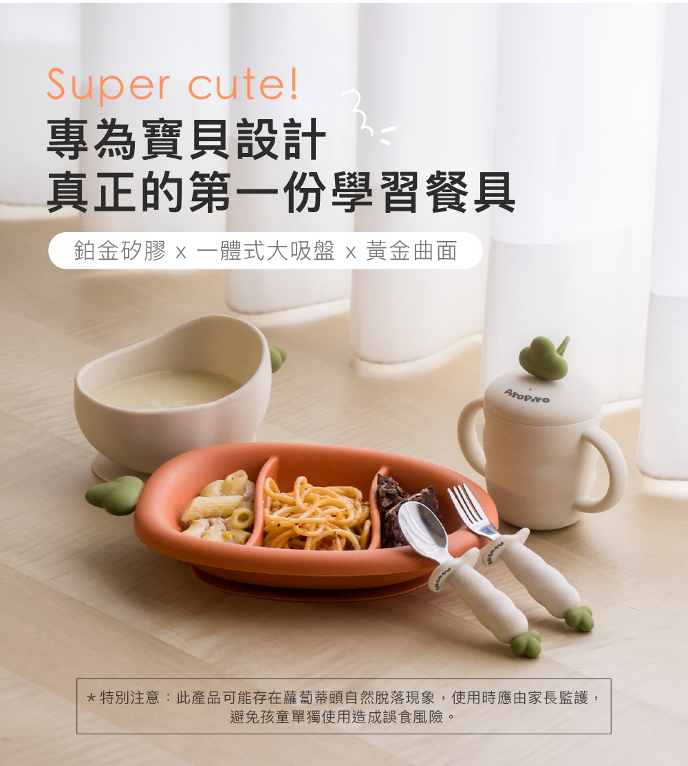 新色-鉑金矽膠餐具_集合_12_1000x1112