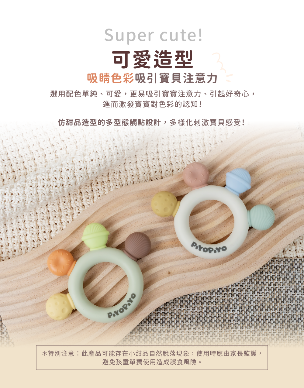 鉑金矽膠甜甜圈防吃手固齒器_10-造型