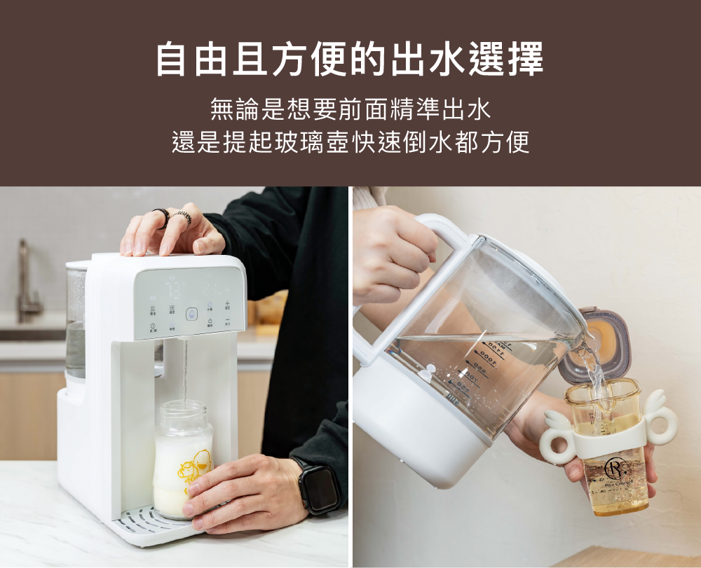 淨飲式NSC F1高效能分離式調乳機_21-自由出水