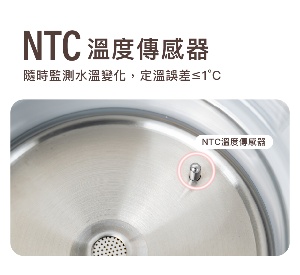 淨飲式NSC F1高效能分離式調乳機_12-感溫器