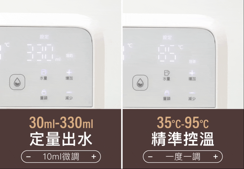 淨飲式NSC F1高效能分離式調乳機_05-定溫定量調整